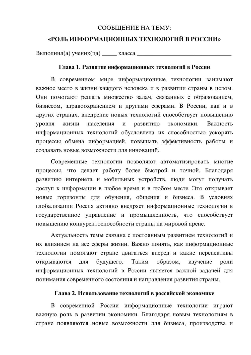 Предпросмотр сообщения 1