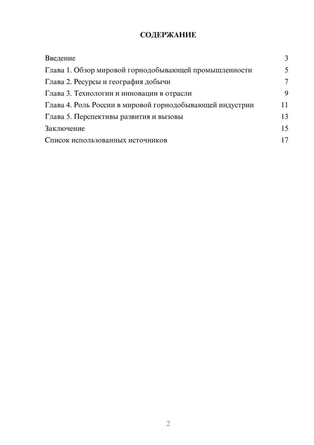 Предпросмотр проекта 2