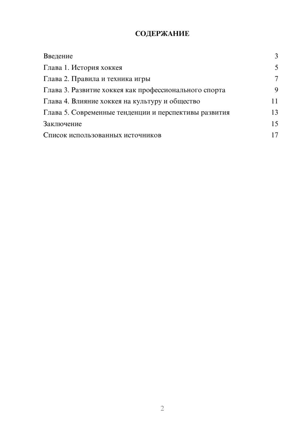 Предпросмотр проекта 2