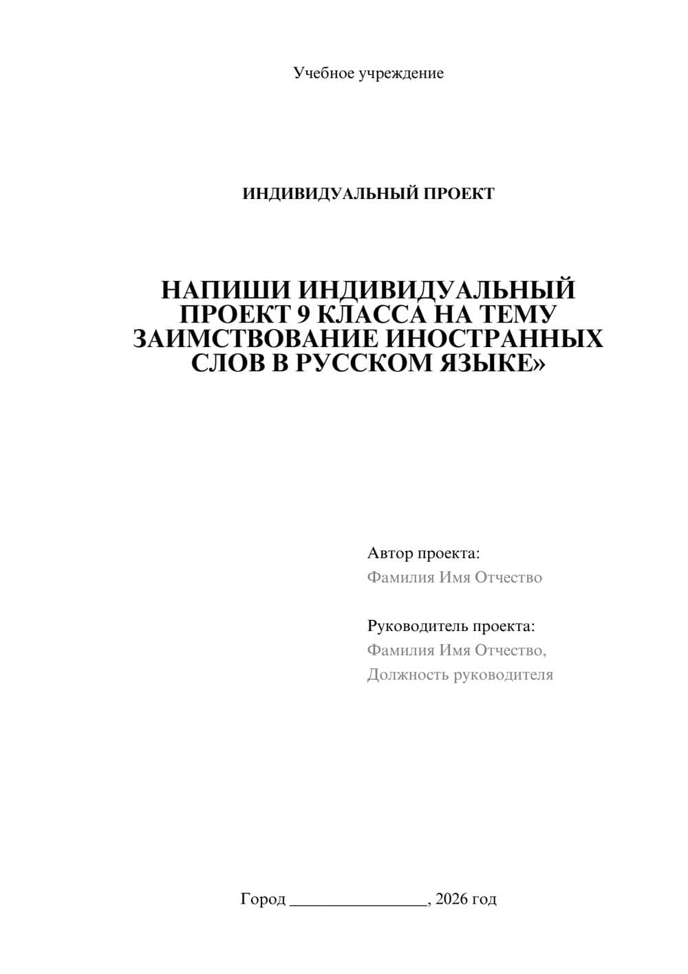 Предпросмотр проекта 1