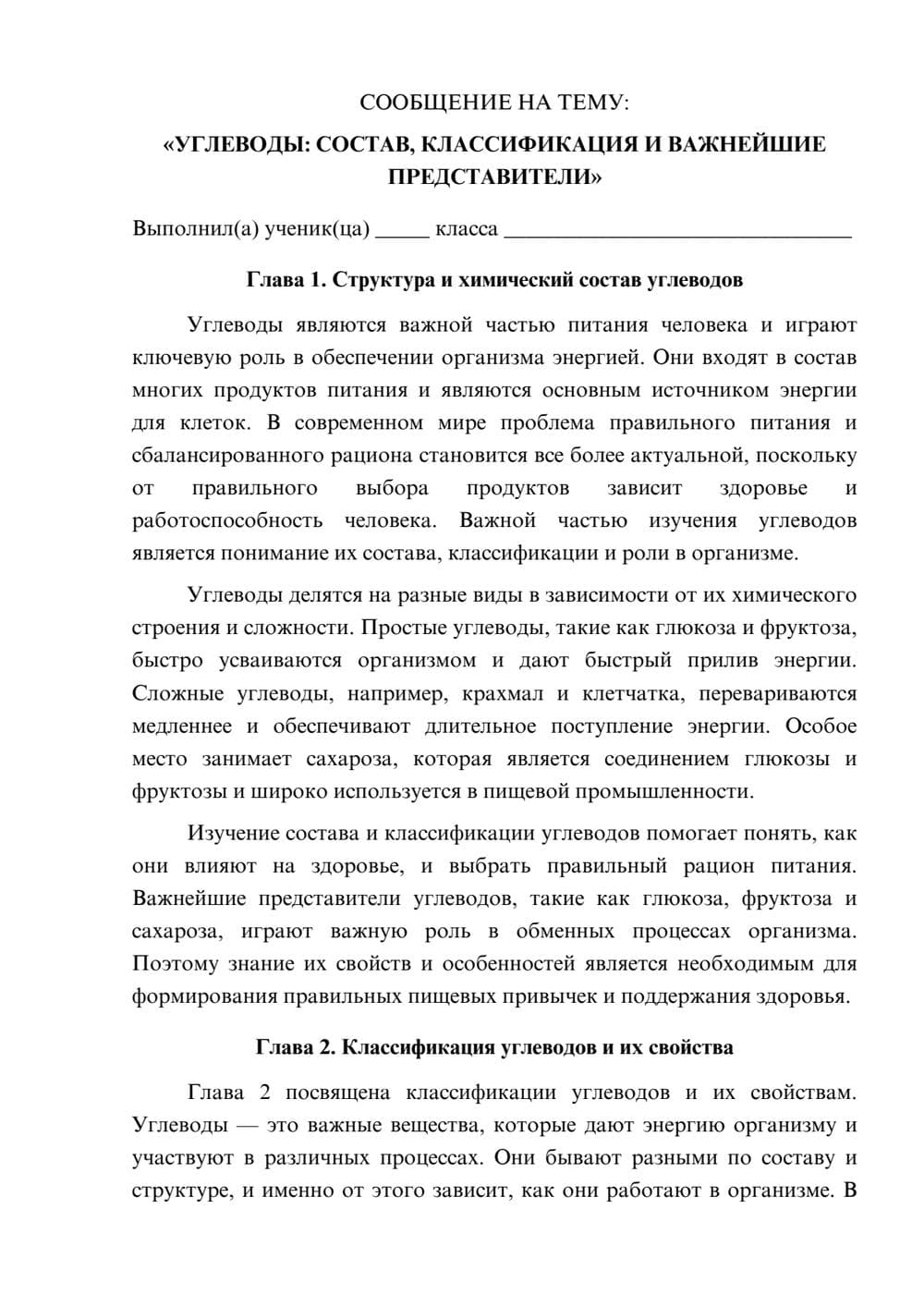 Предпросмотр сообщения 1