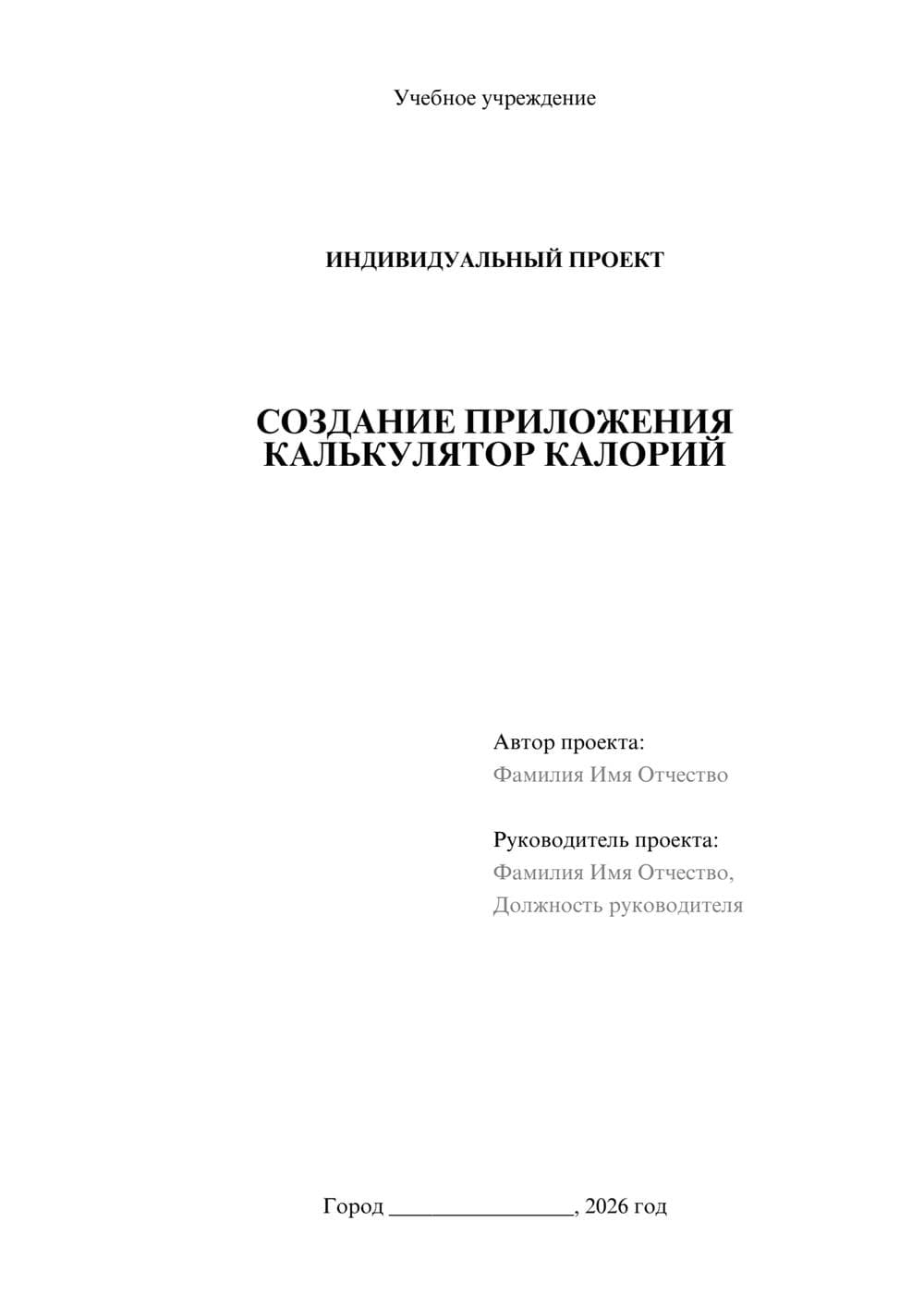 Предпросмотр проекта 1