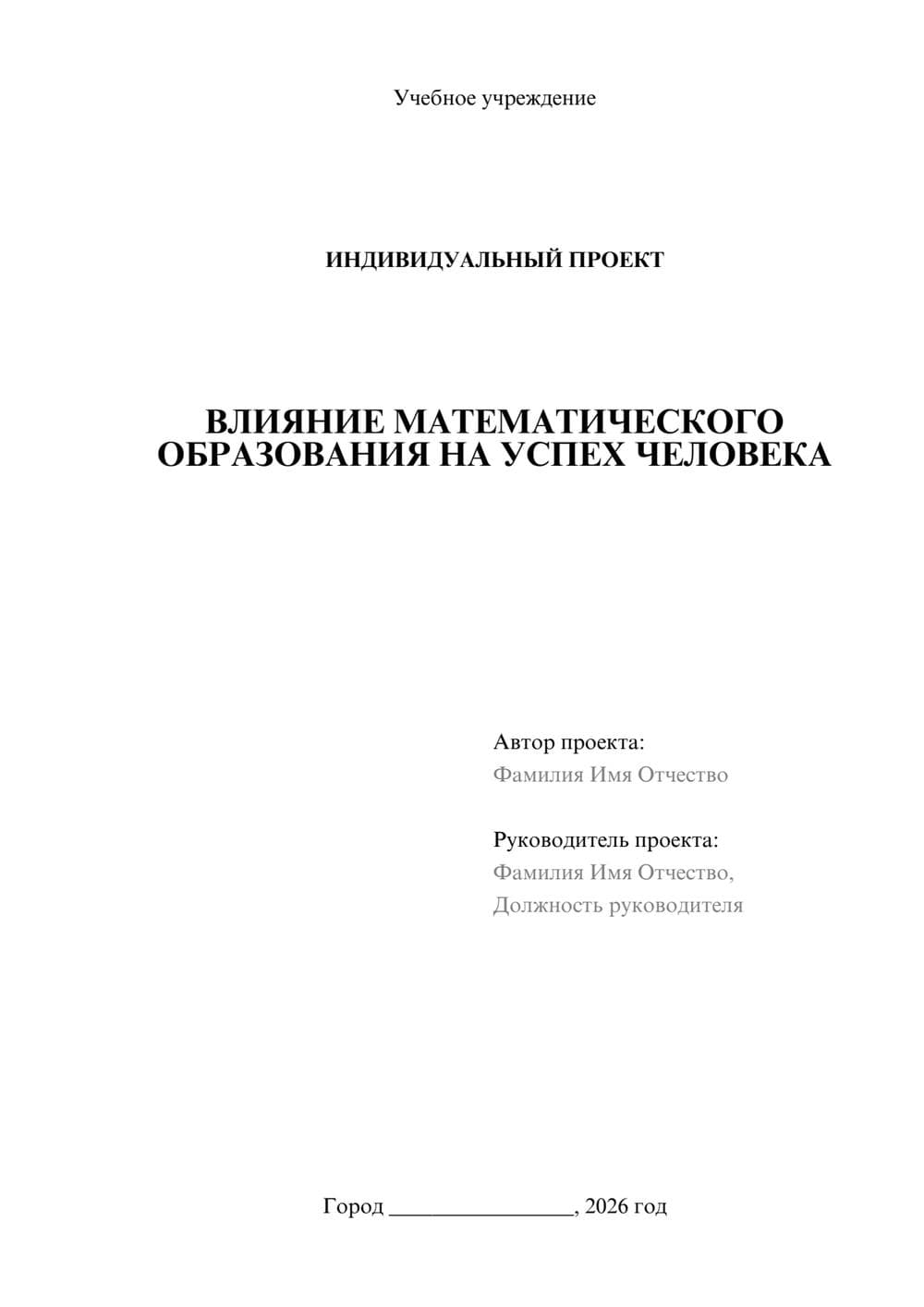 Предпросмотр проекта 1