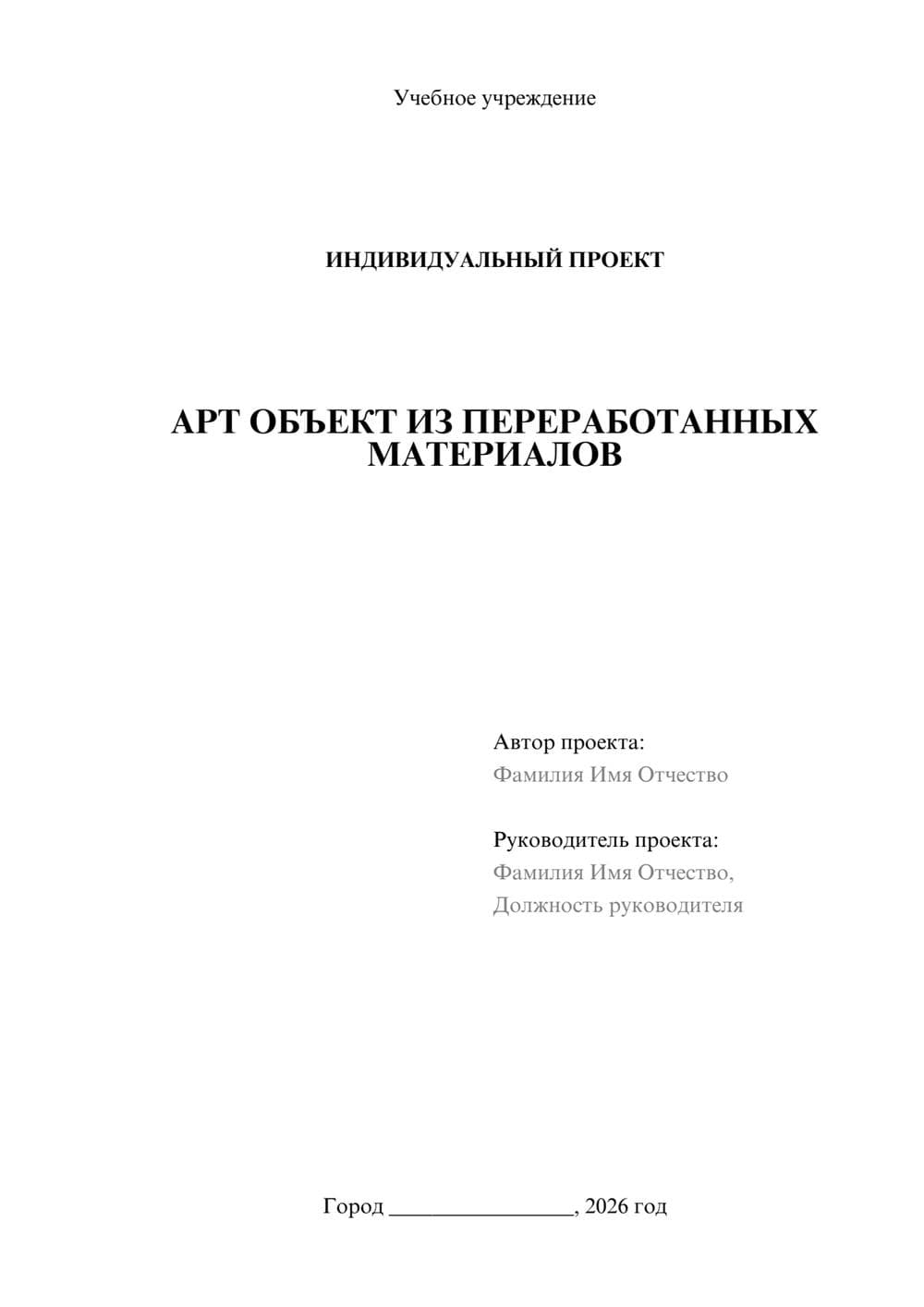 Предпросмотр проекта 1