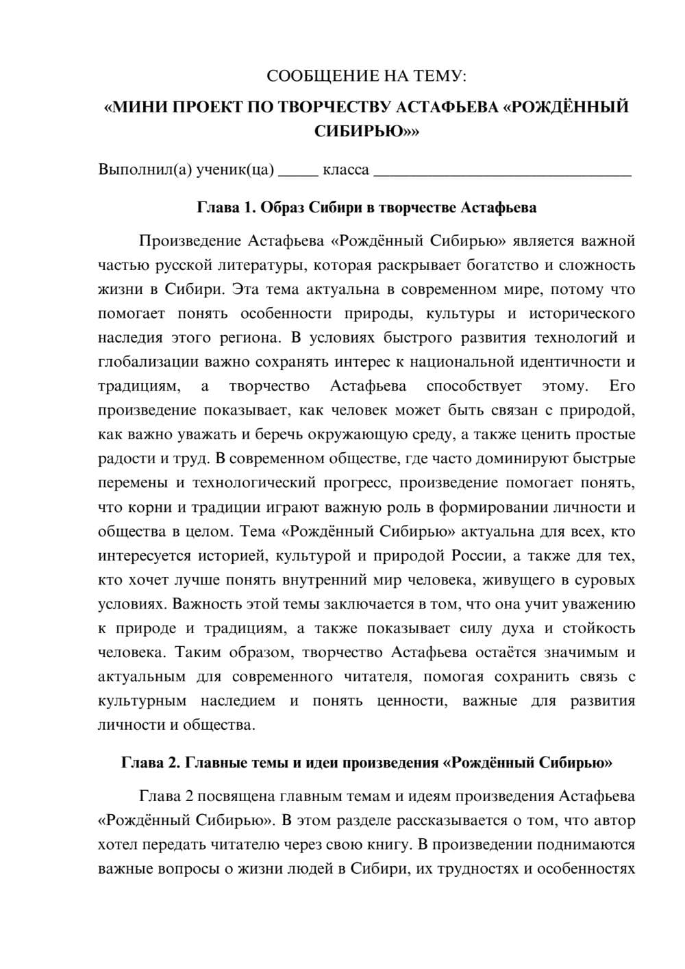 Предпросмотр сообщения 1