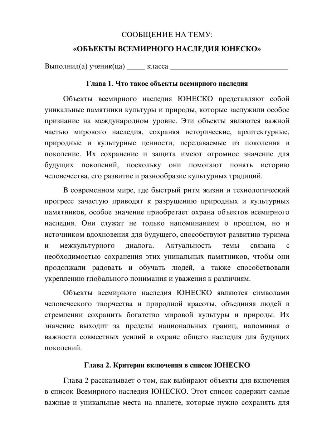 Предпросмотр сообщения 1