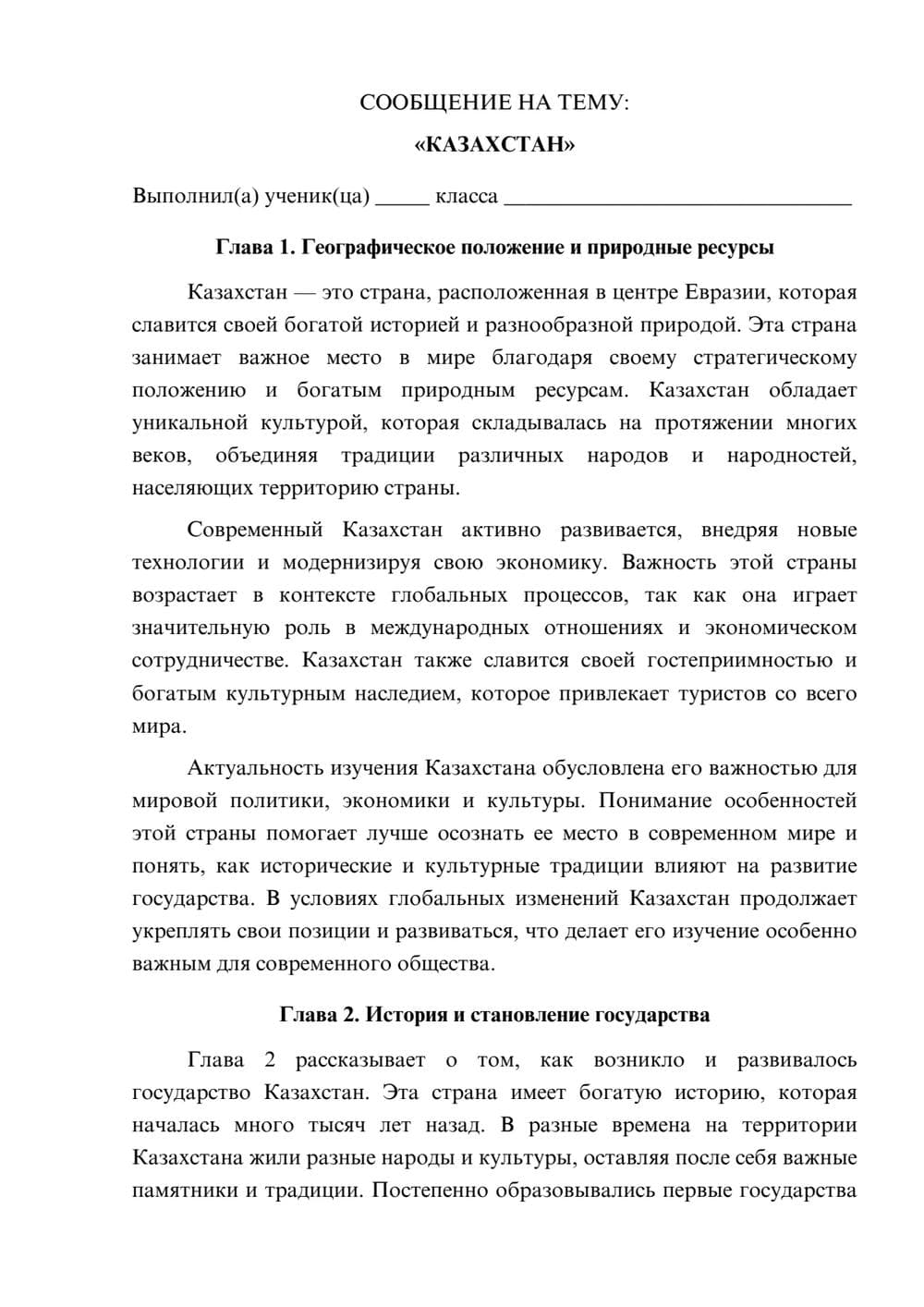 Предпросмотр сообщения 1