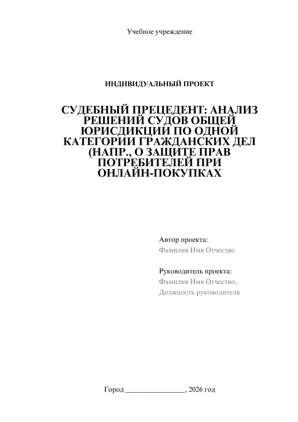 Предпросмотр проекта 1