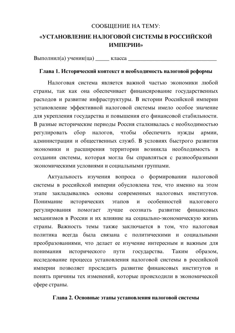 Предпросмотр сообщения 1