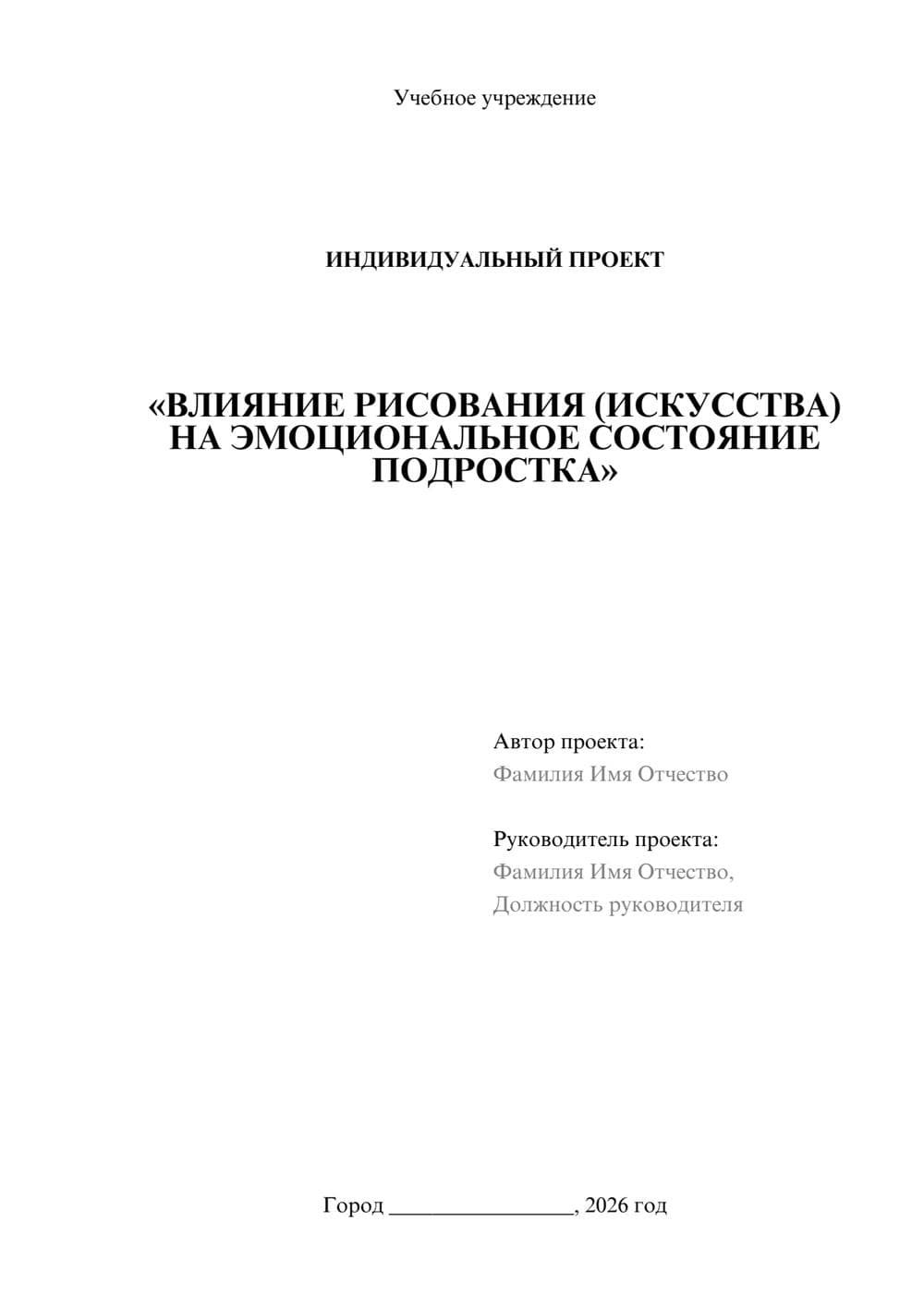 Предпросмотр проекта 1