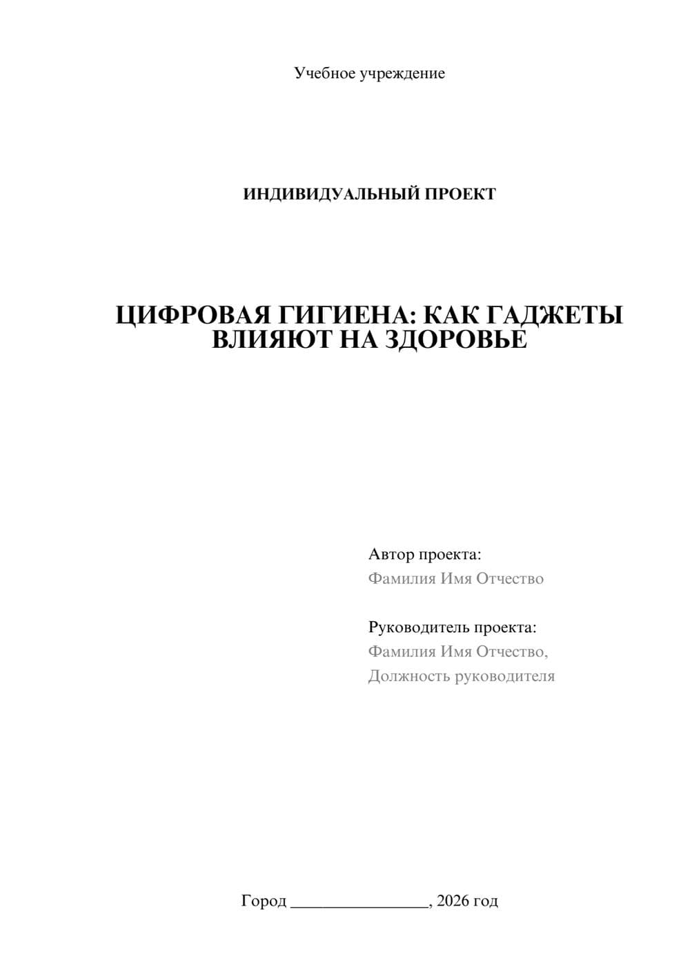 Предпросмотр проекта 1