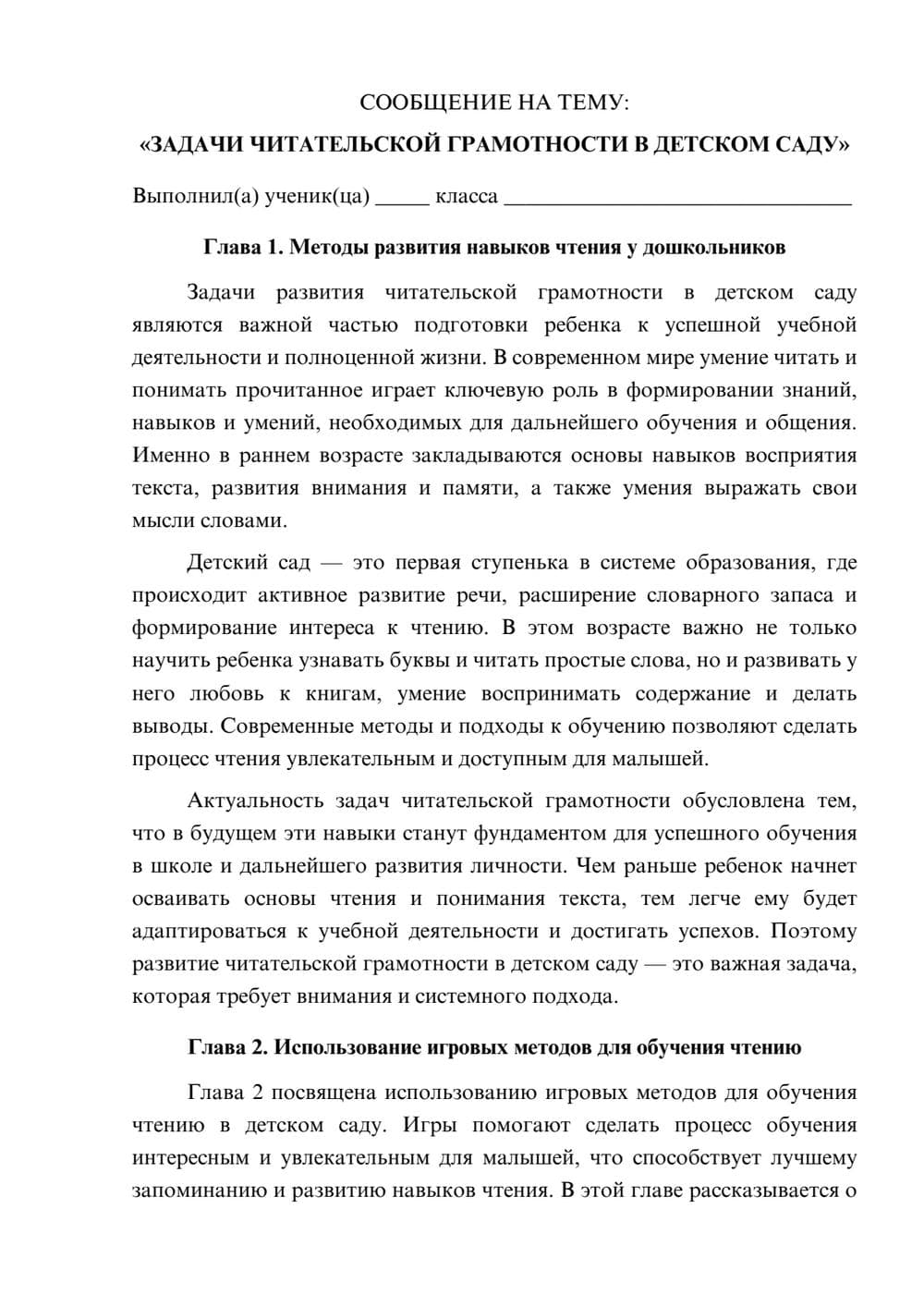 Предпросмотр сообщения 1