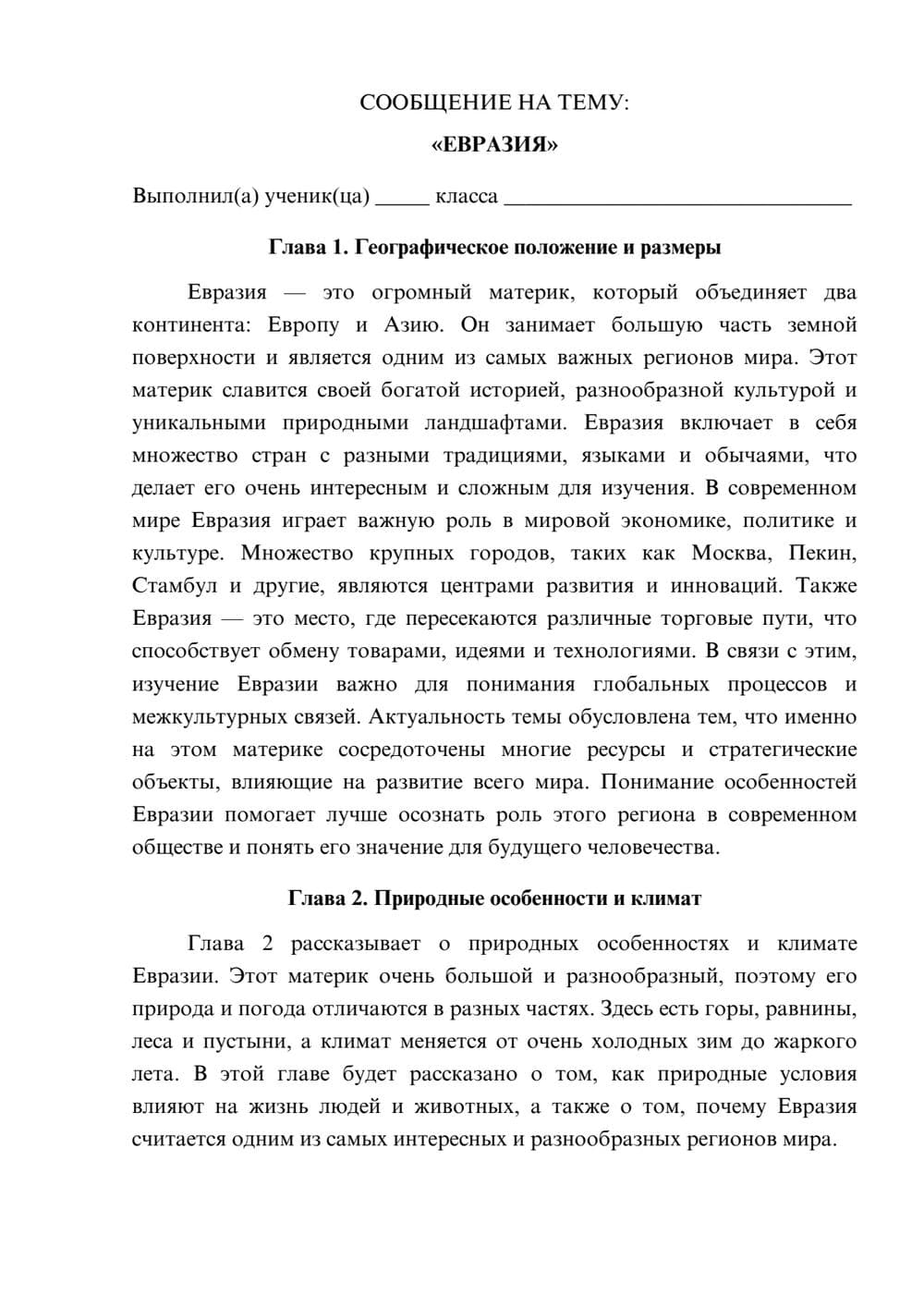 Предпросмотр сообщения 1
