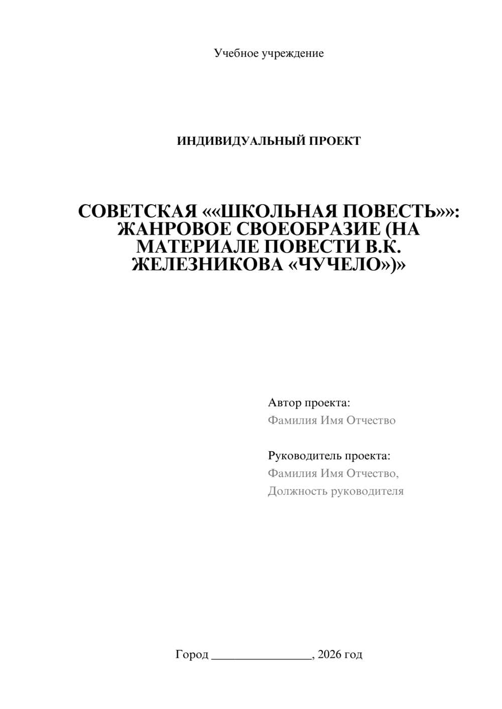 Предпросмотр проекта 1