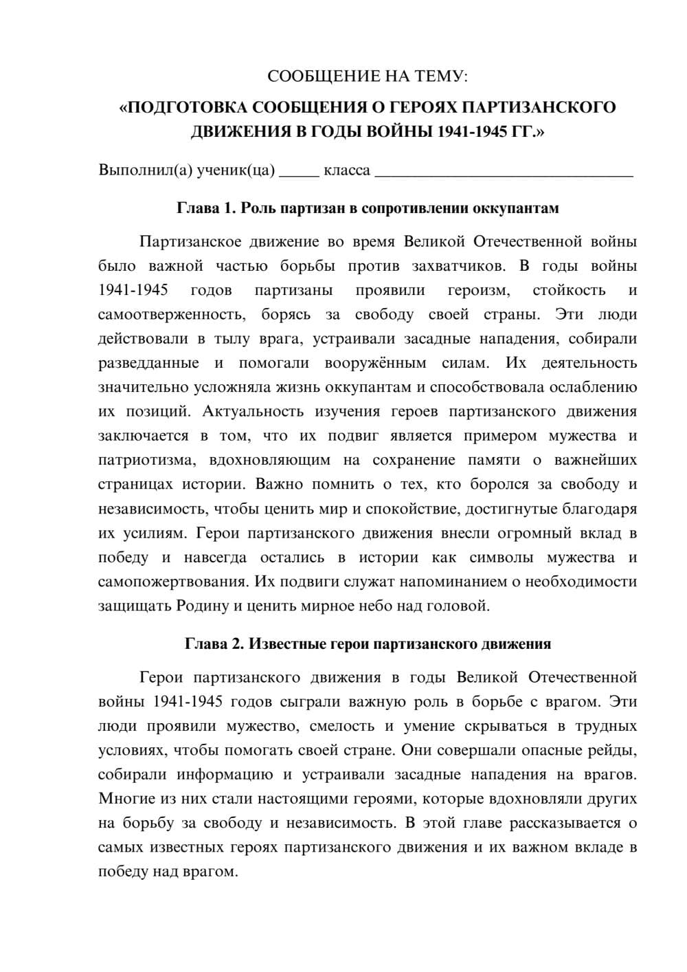 Предпросмотр сообщения 1