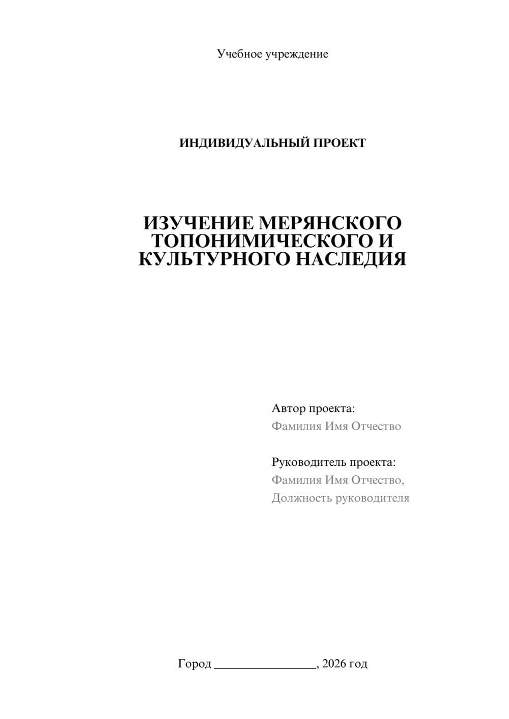 Предпросмотр проекта 1