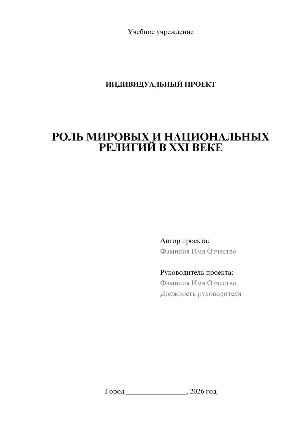 Предпросмотр проекта 1