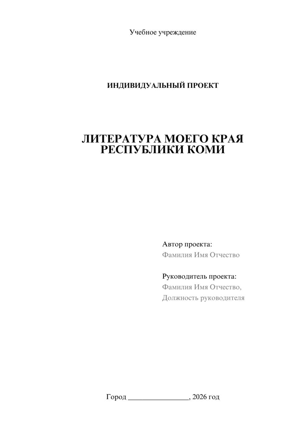 Предпросмотр проекта 1