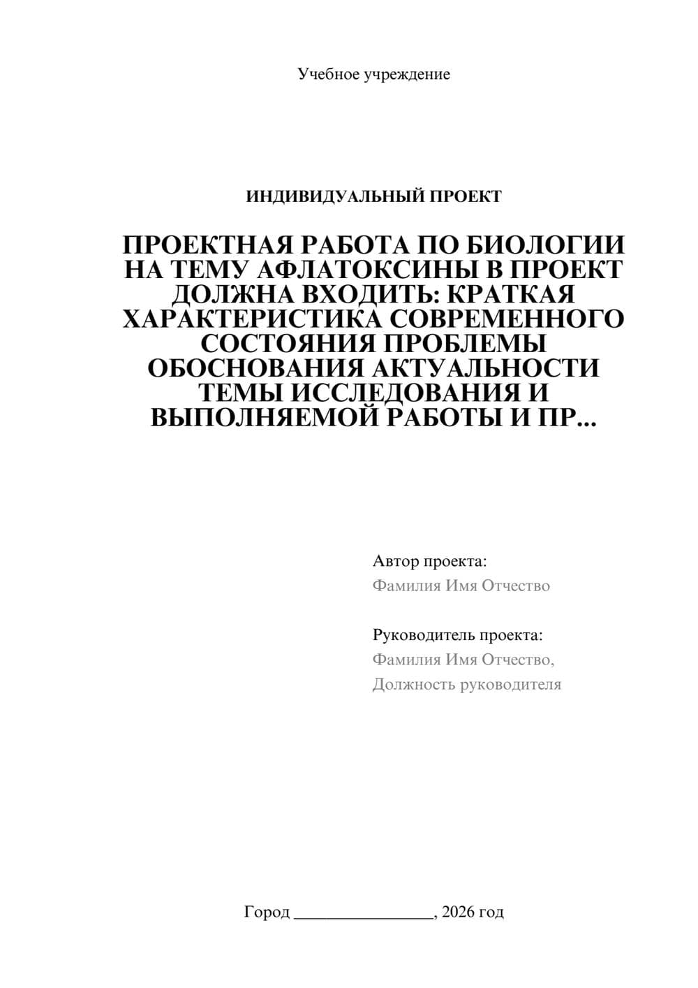 Предпросмотр проекта 1