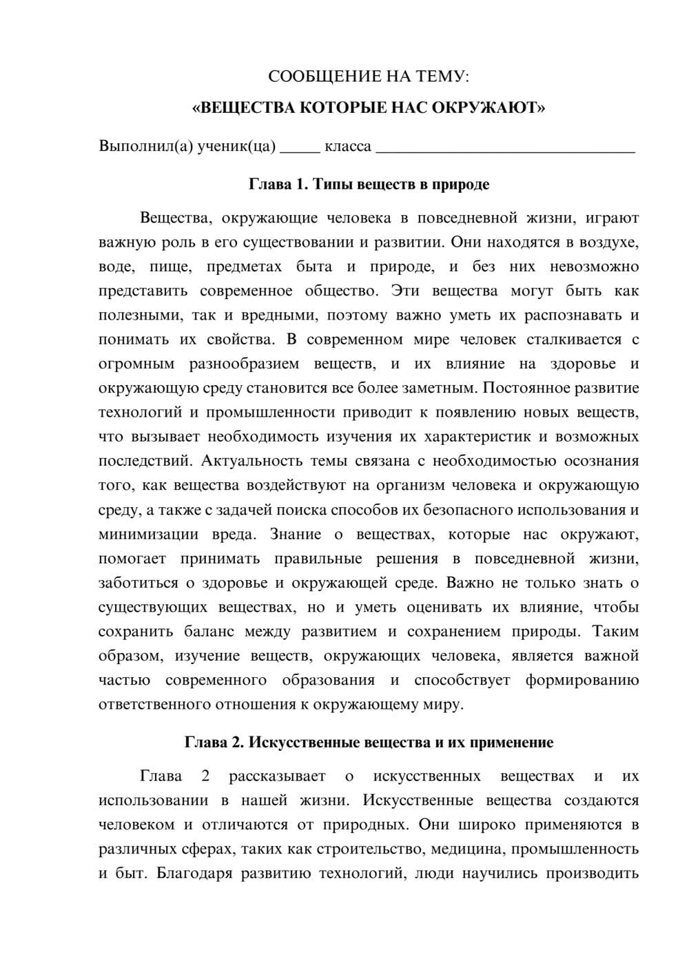 Предпросмотр сообщения 1