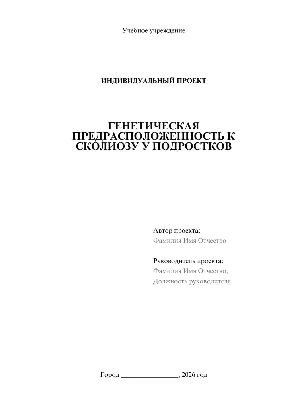 Предпросмотр проекта 1