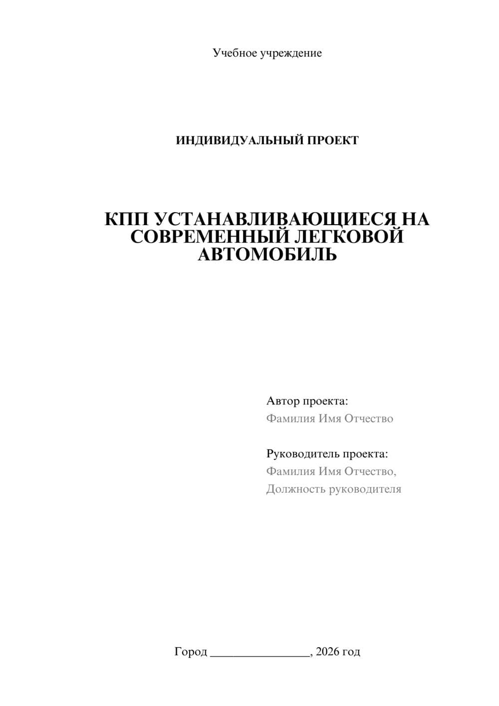 Предпросмотр проекта 1