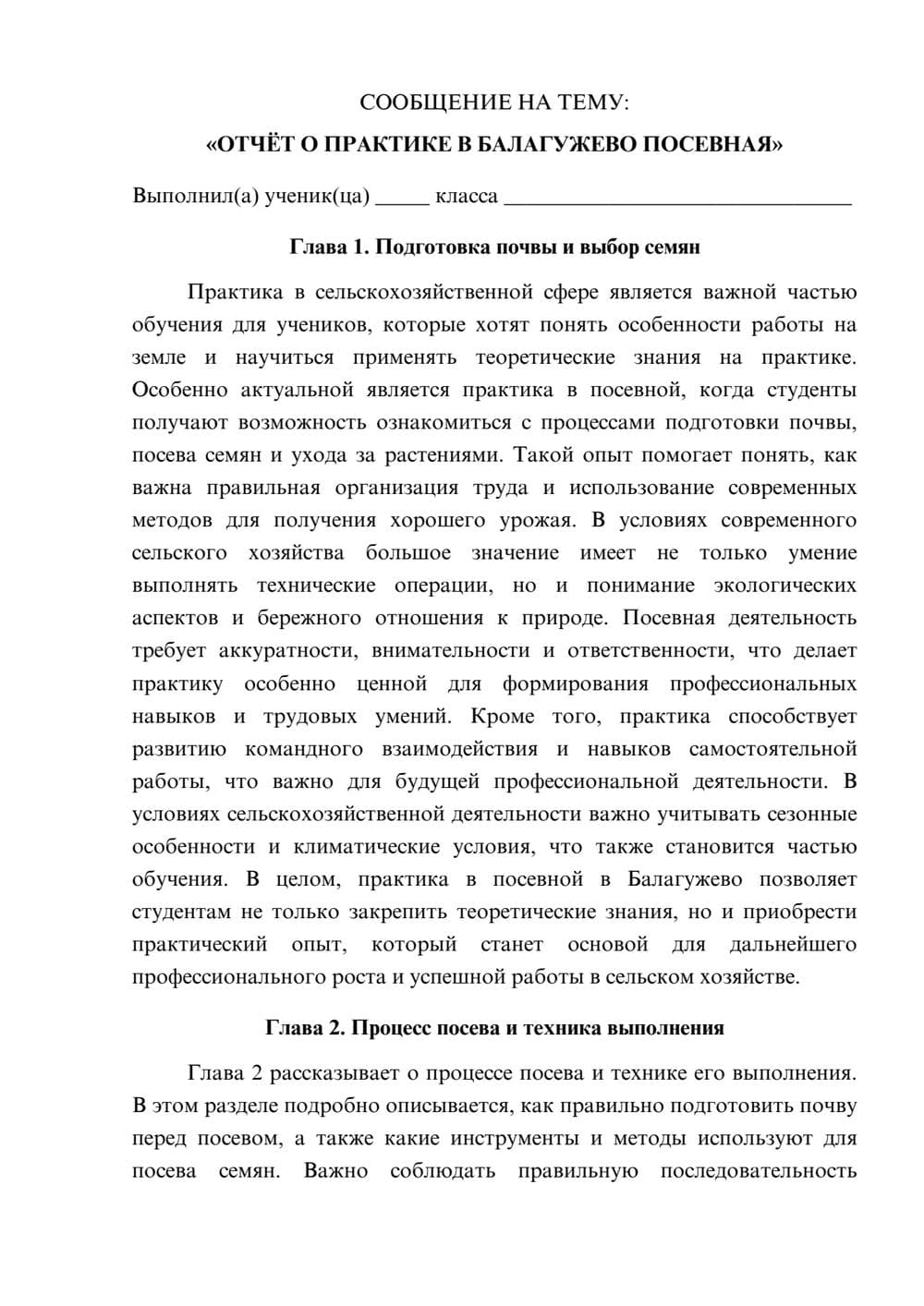 Предпросмотр сообщения 1