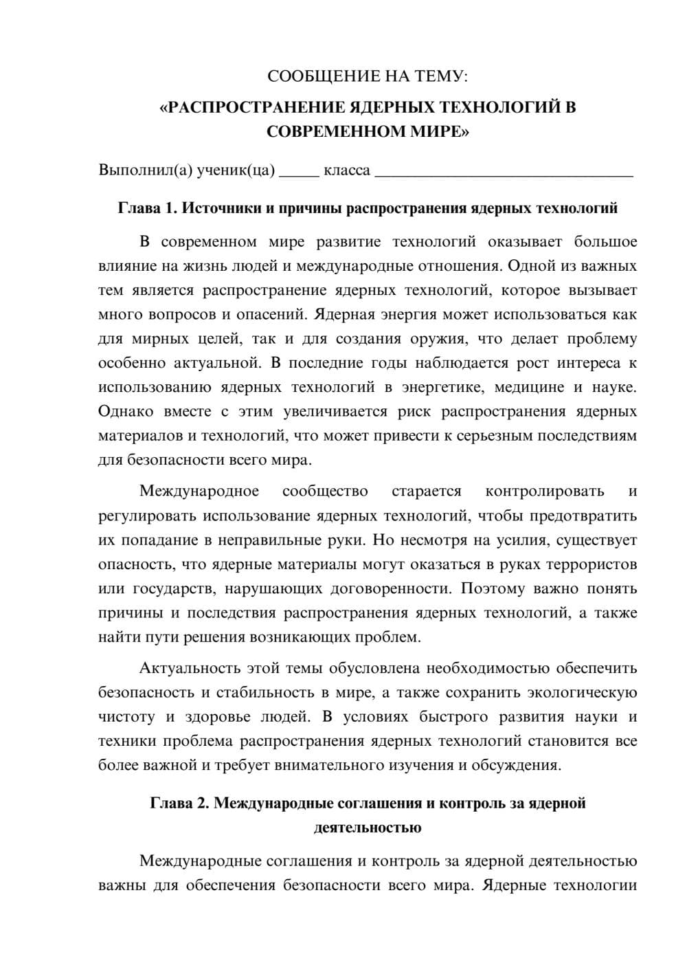 Предпросмотр сообщения 1