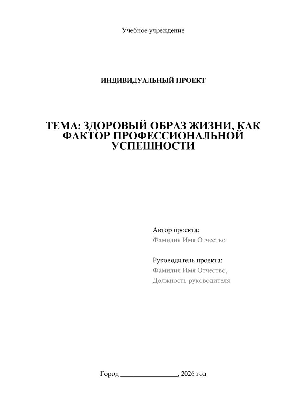 Предпросмотр проекта 1