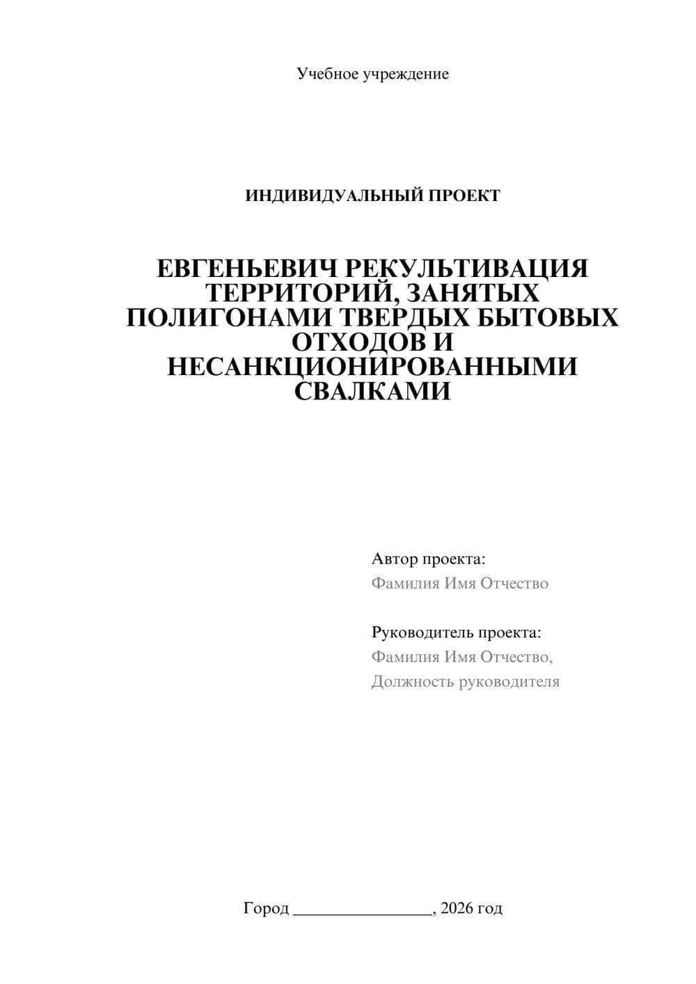 Предпросмотр проекта 1