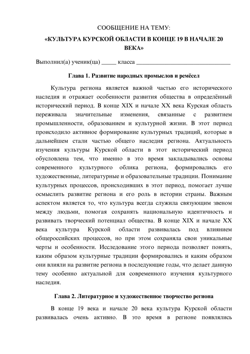 Предпросмотр сообщения 1