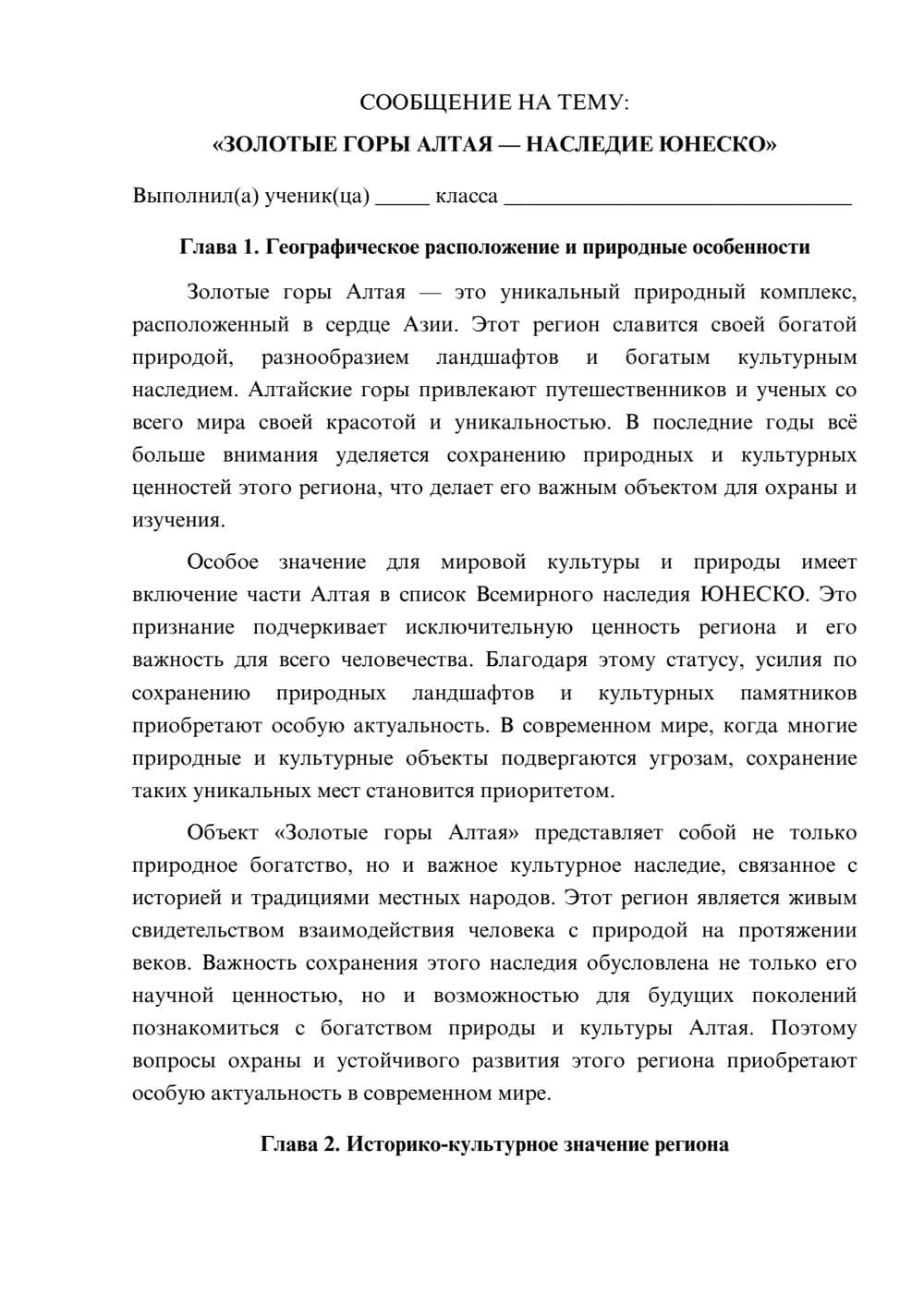 Предпросмотр сообщения 1