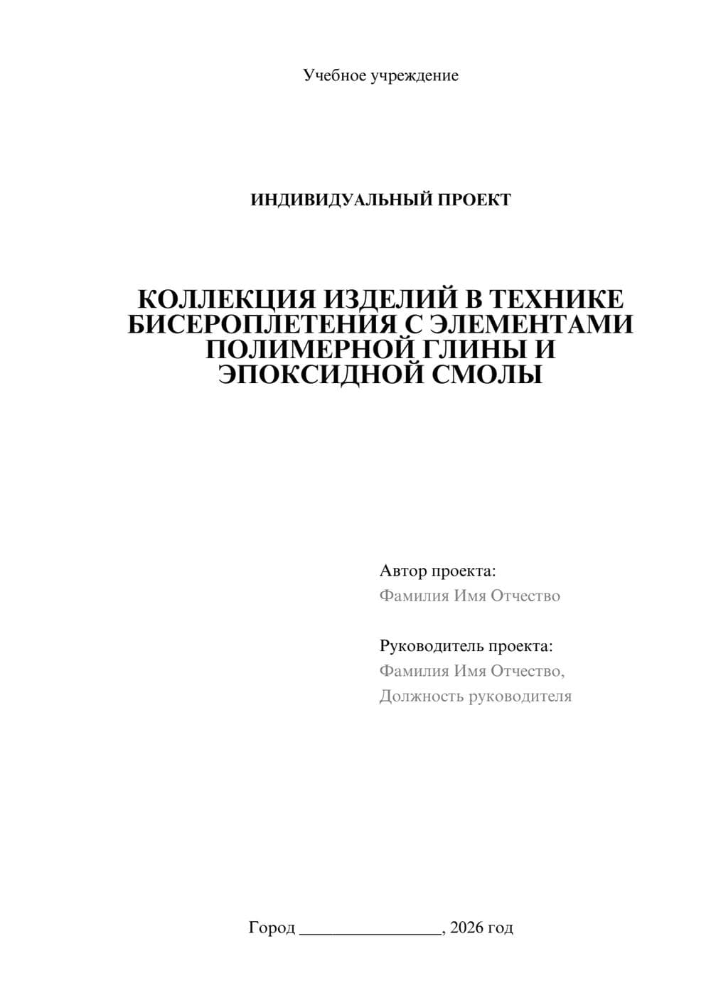 Предпросмотр проекта 1