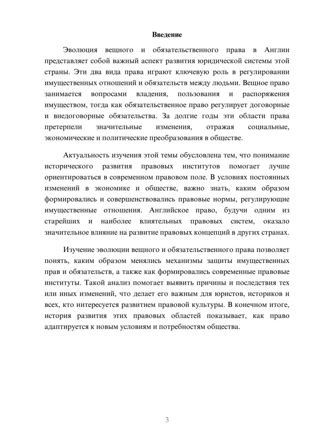 Предпросмотр доклада 3