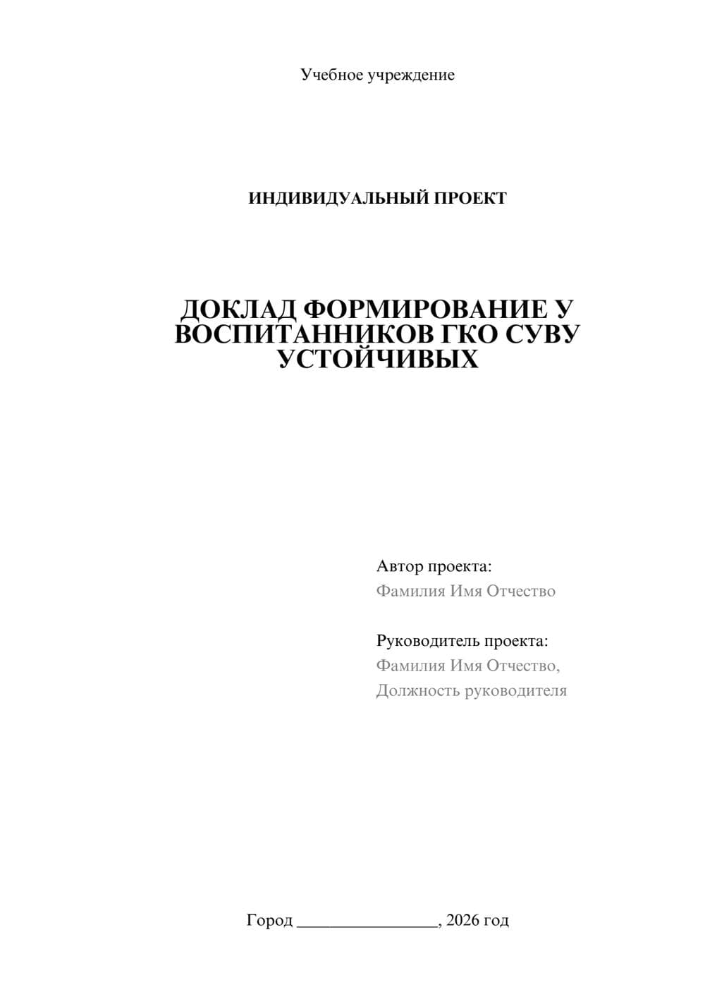 Предпросмотр проекта 1