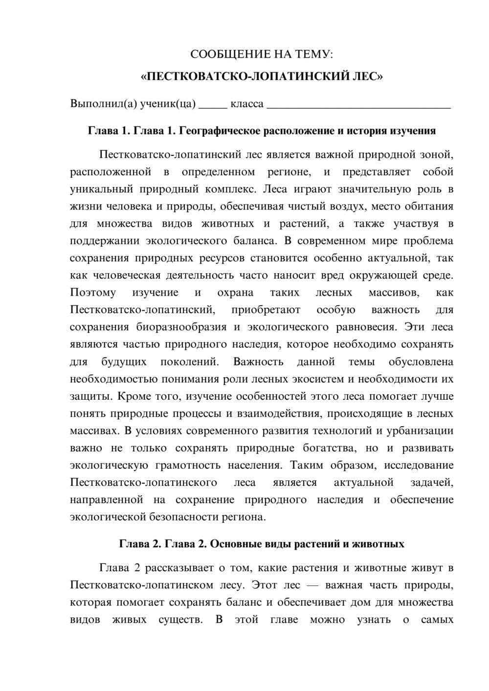 Предпросмотр сообщения 1