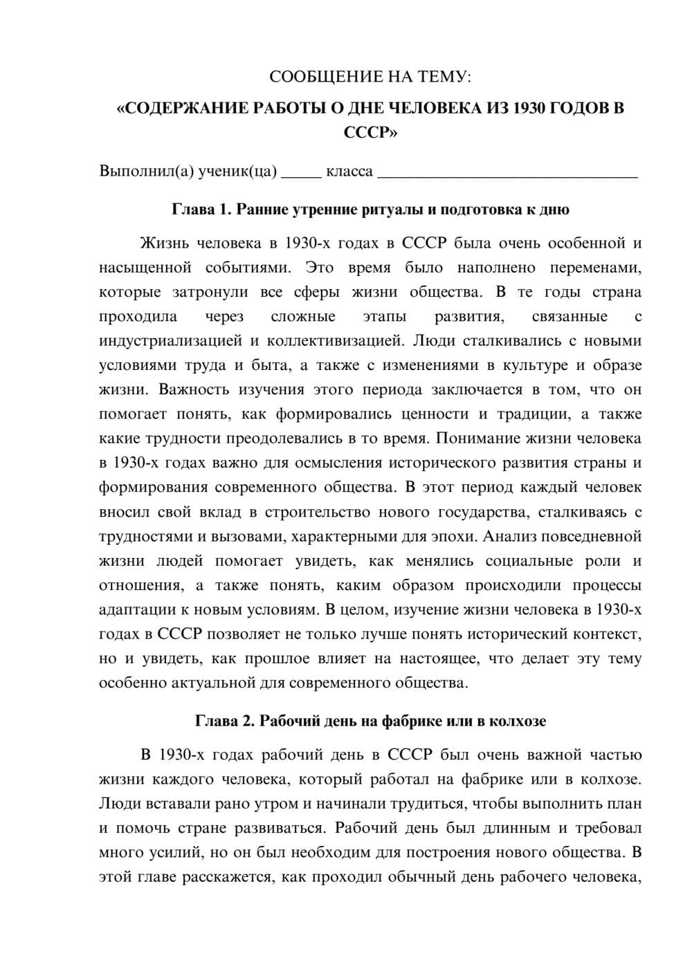 Предпросмотр сообщения 1