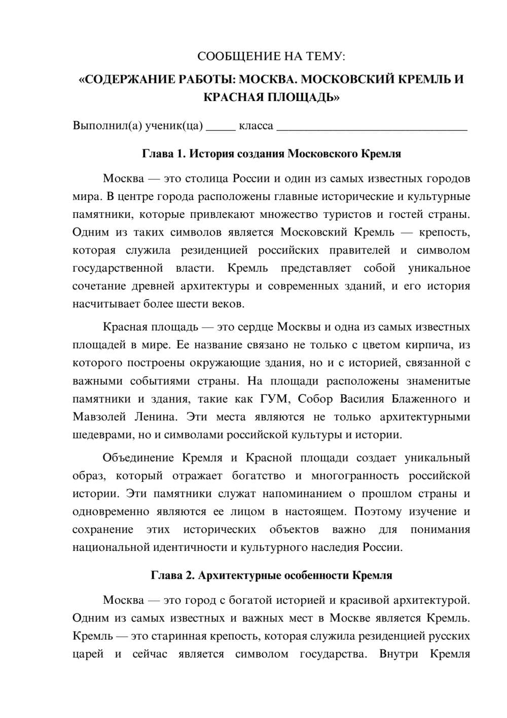 Предпросмотр сообщения 1