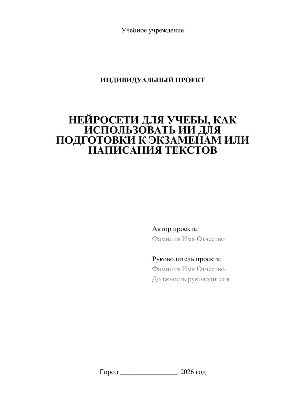 Предпросмотр проекта 1