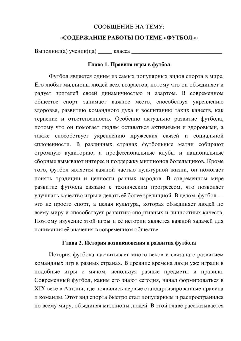 Предпросмотр сообщения 1