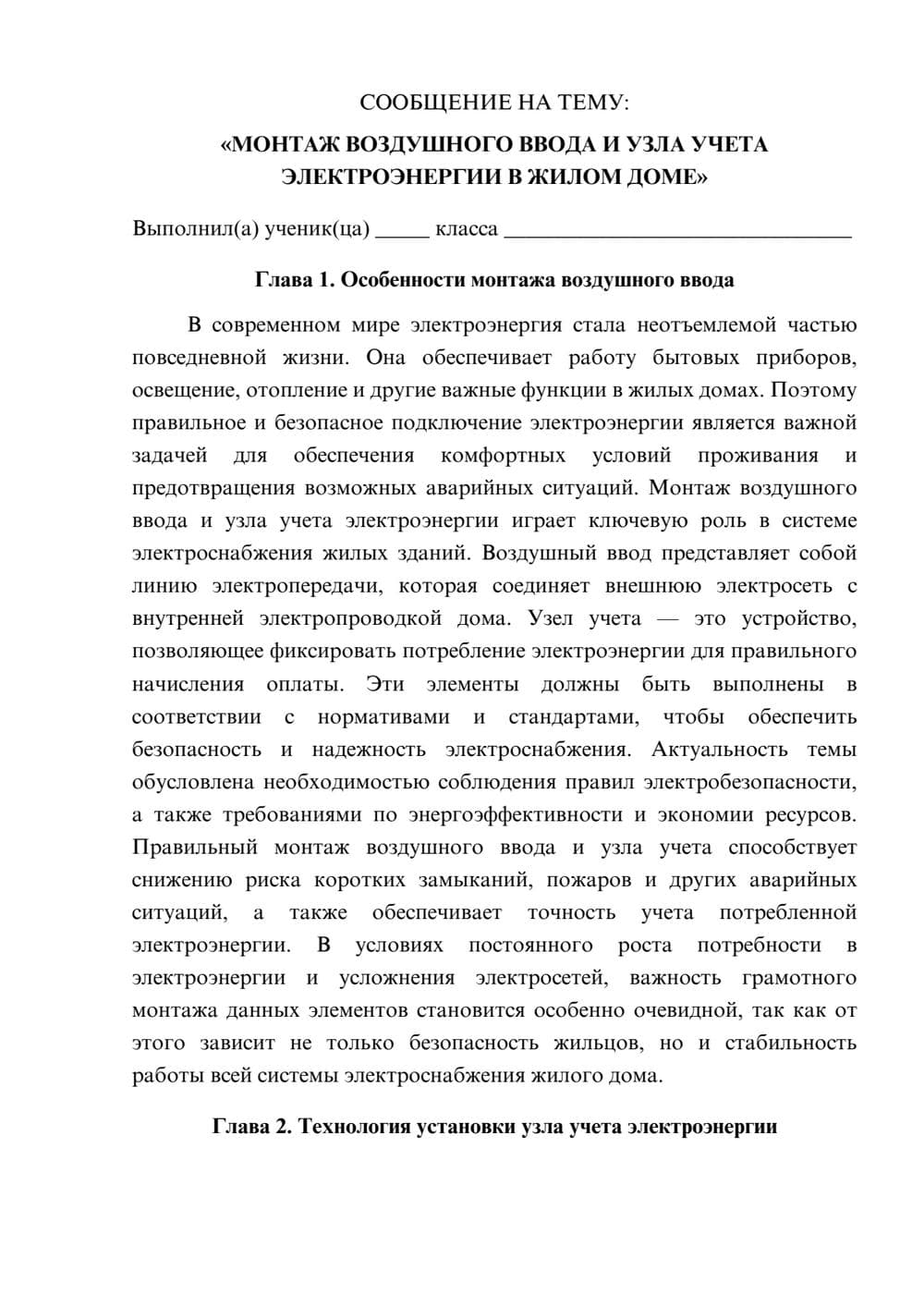 Предпросмотр сообщения 1
