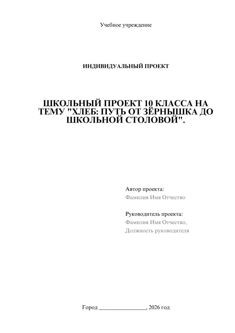 Предпросмотр проекта 1