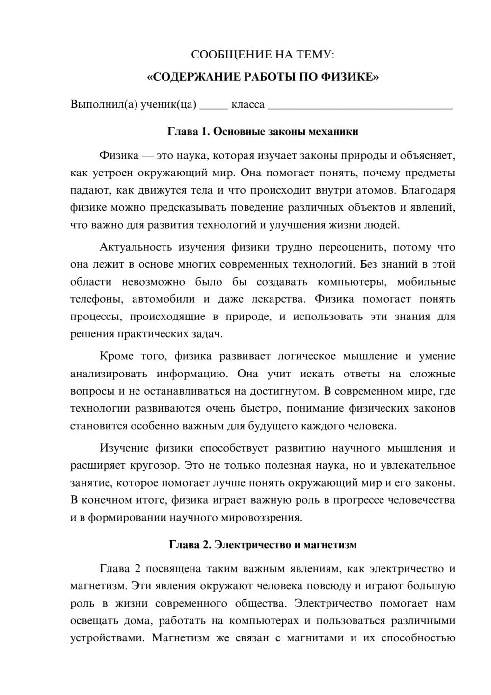 Предпросмотр сообщения 1