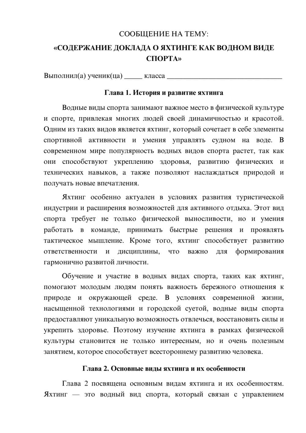 Предпросмотр сообщения 1