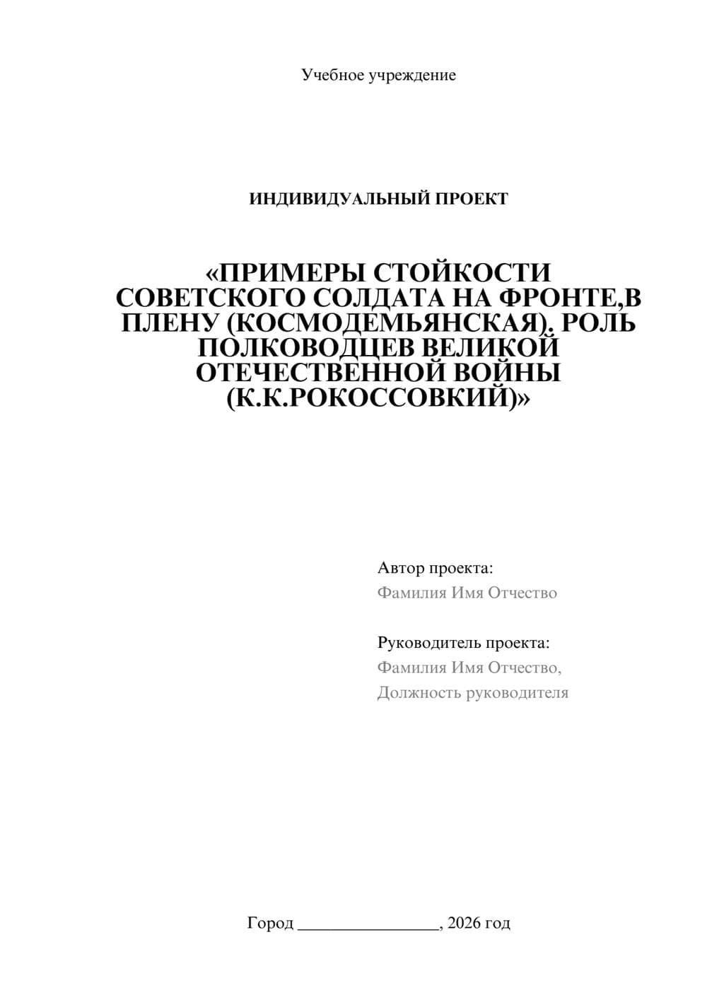 Предпросмотр проекта 1