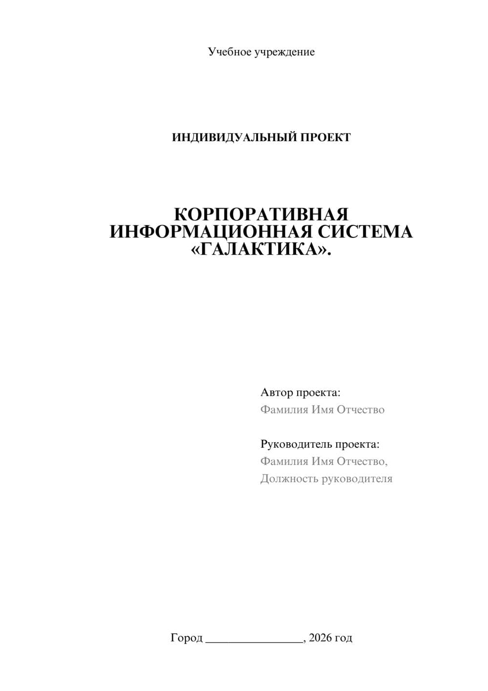 Предпросмотр проекта 1