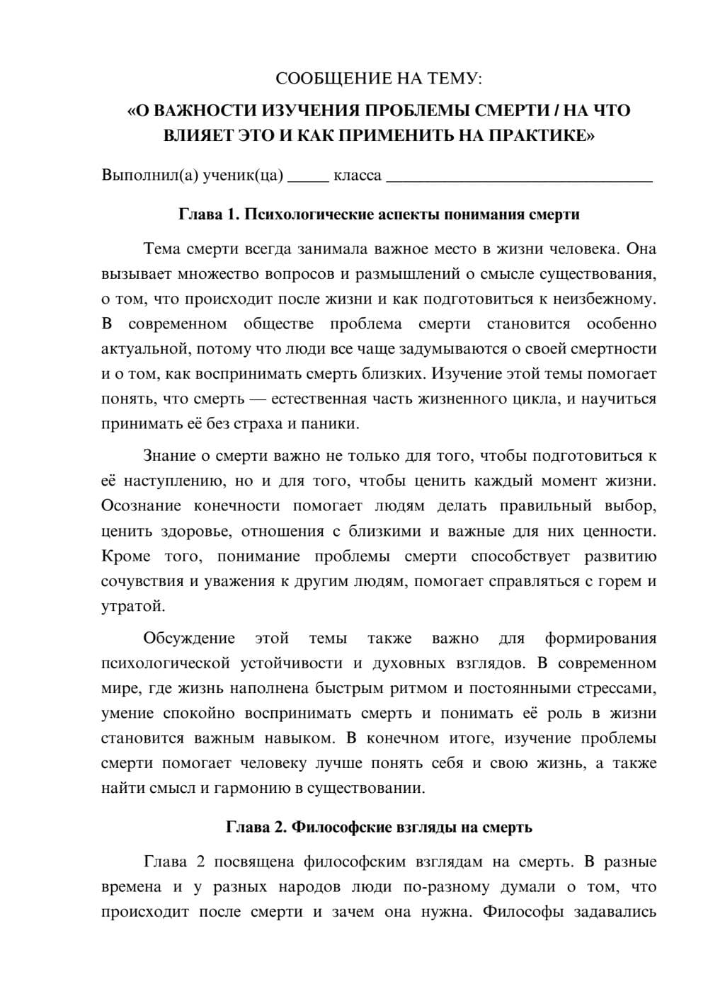 Предпросмотр сообщения 1