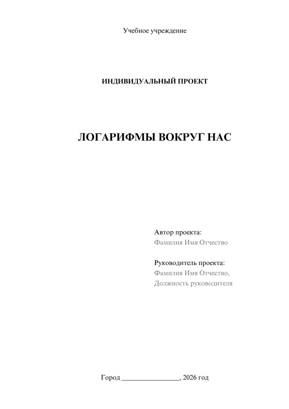 Предпросмотр проекта 1