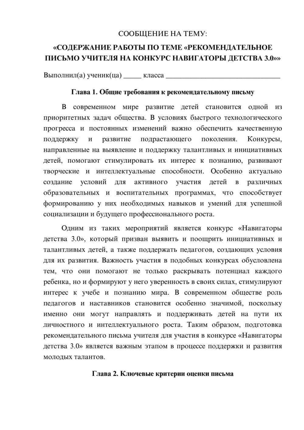 Предпросмотр сообщения 1