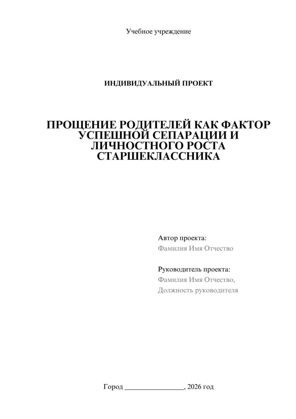 Предпросмотр проекта 1